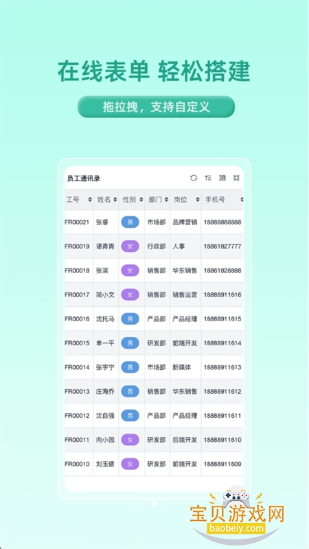 ����������Ӧ�ôƽ̨�����ֻ���v1.1.0 ��׿���ͼ4.