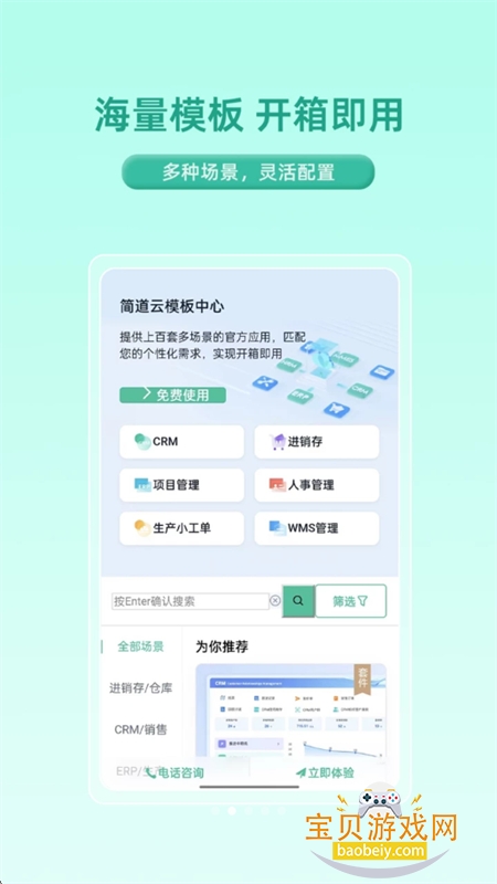 ����������Ӧ�ôƽ̨�����ֻ���v1.1.0 ��׿���ͼ2.