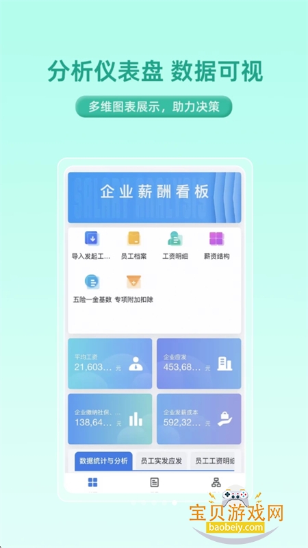 ����������Ӧ�ôƽ̨�����ֻ���v1.1.0 ��׿���ͼ6.