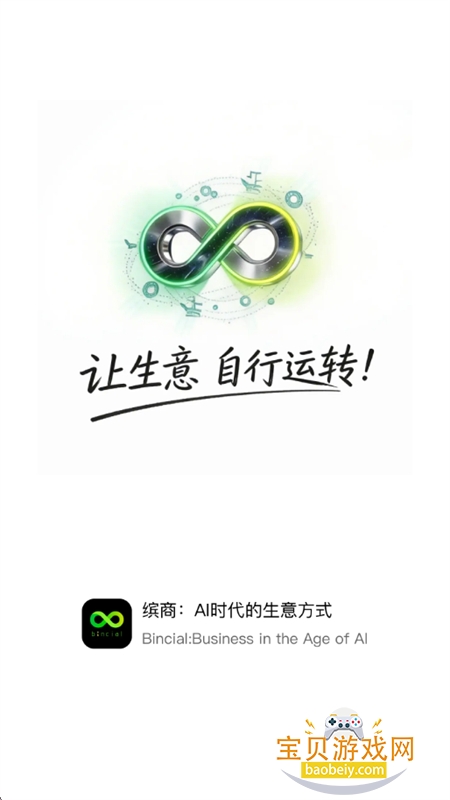 ����app��׿��������ֻ���v4.3.0 ��׿���ͼ0.