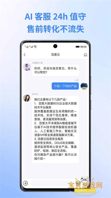 ����app��׿��������ֻ���v4.3.0 ��׿���ͼ4.