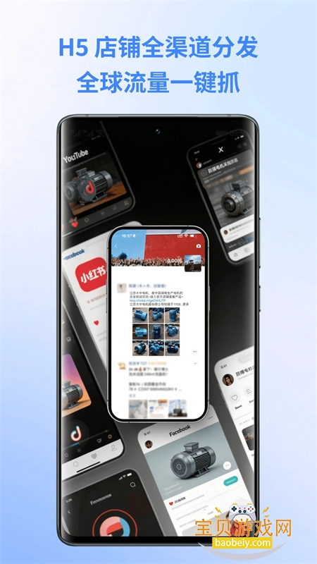 ����app��׿��������ֻ���v4.3.0 ��׿���ͼ6.