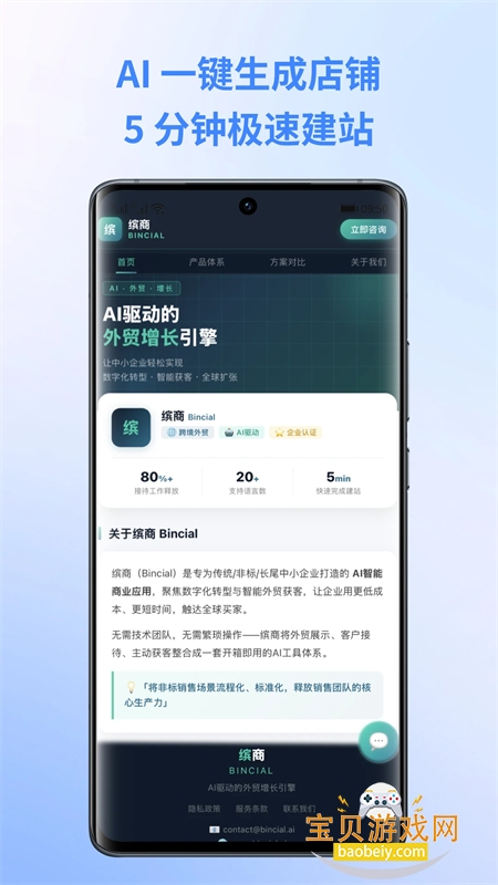 ����app��׿��������ֻ���v4.3.0 ��׿���ͼ1.