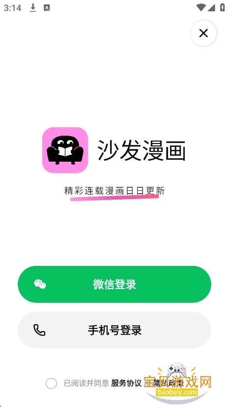 ɳ������app�ٷ�������v1.0.0��Ѱ��ͼ0.