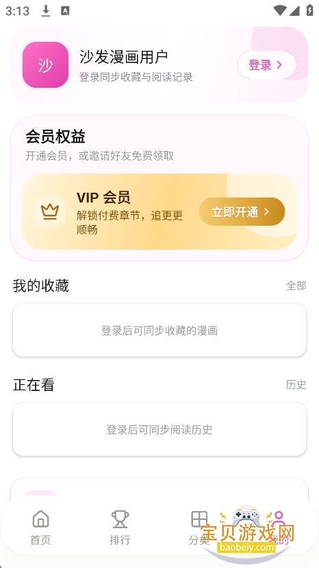 ɳ������app�ٷ�������v1.0.0��Ѱ��ͼ1.