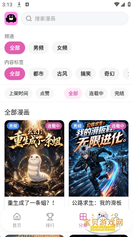 ɳ������app�ٷ�������v1.0.0��Ѱ��ͼ4.