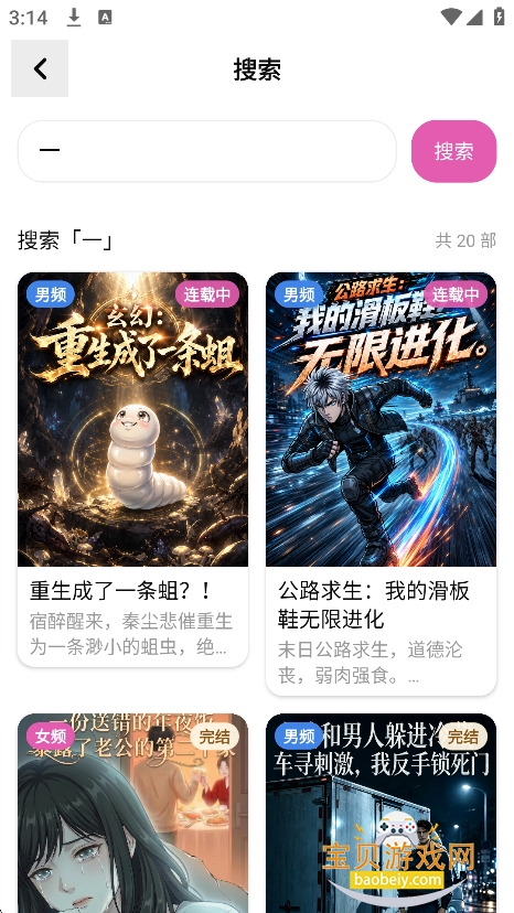 ɳ������app�ٷ�������v1.0.0��Ѱ��ͼ5.
