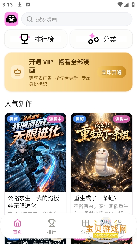 ɳ������app�ٷ�������v1.0.0��Ѱ��ͼ6.