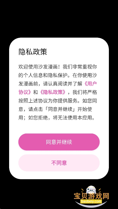 ɳ������app�ٷ�������v1.0.0��Ѱ��ͼ7.