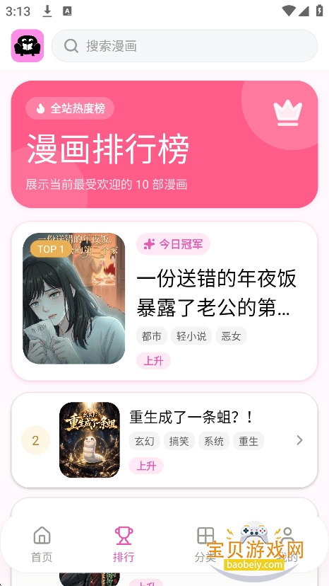 ɳ������app�ٷ�������v1.0.0��Ѱ��ͼ2.