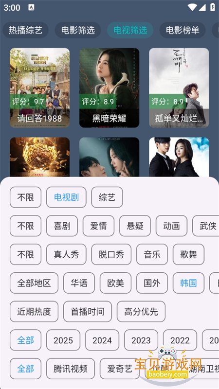 Ӱ�ӳ�TV���Ӱ�app���عٷ����ͼ4