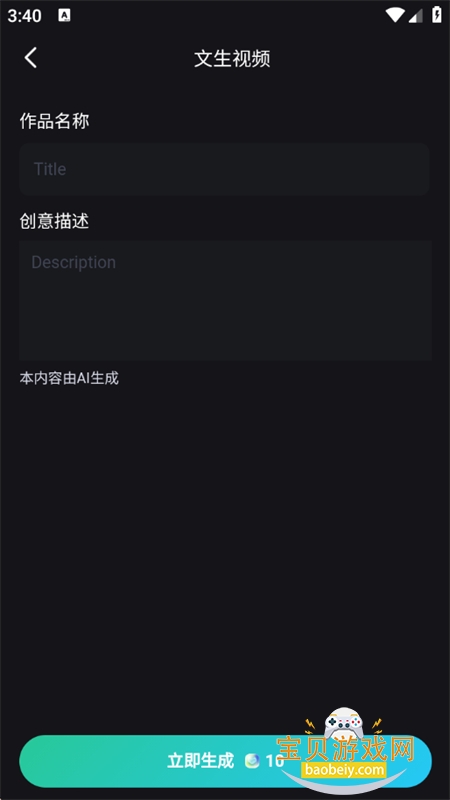 �ǻ�AI������׿�����ֻ���v1.4.2 �ٷ����ͼ3.