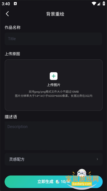 �ǻ�AI������׿�����ֻ���v1.4.2 �ٷ����ͼ5.