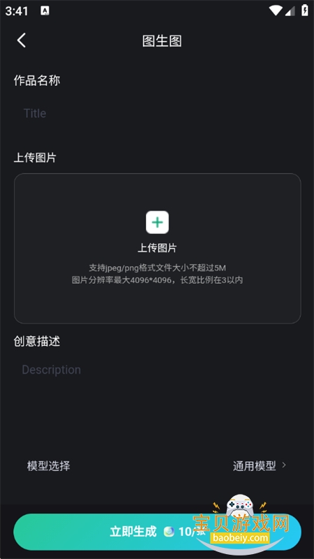 �ǻ�AI������׿�����ֻ���v1.4.2 �ٷ����ͼ6.