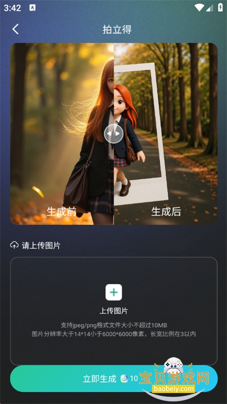 �ǻ�AI������׿�����ֻ���v1.4.2 �ٷ����ͼ10.