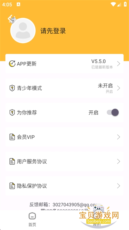 ����360��������Ķ����������ֻ���v5.5.0 ��׿���ͼ9.