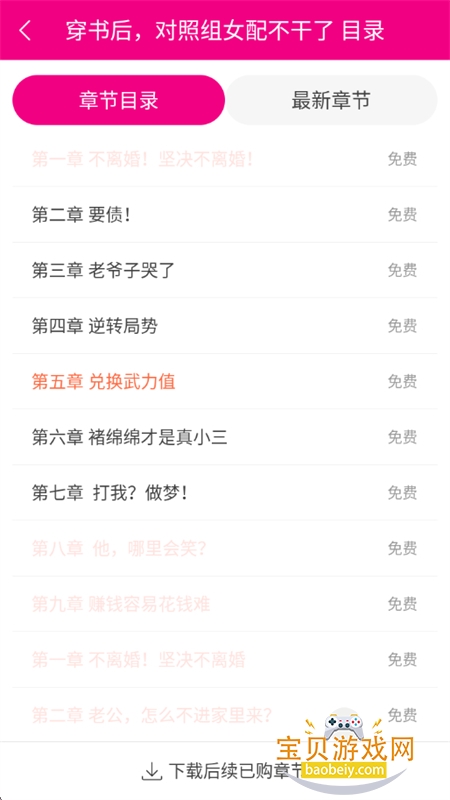 �����˿ͻ����Ķ�app�ֻ�������v1.0.0 ��׿���ͼ3.