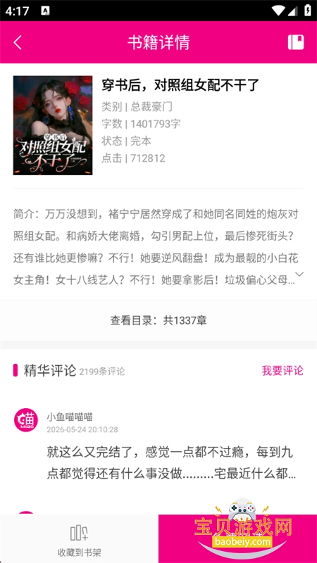 �����˿ͻ����Ķ�app�ֻ�������v1.0.0 ��׿���ͼ2.