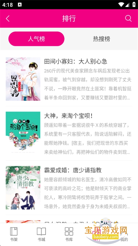�����˿ͻ����Ķ�app�ֻ�������v1.0.0 ��׿���ͼ6.