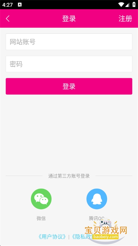 �����˿ͻ����Ķ�app�ֻ�������v1.0.0 ��׿���ͼ12.