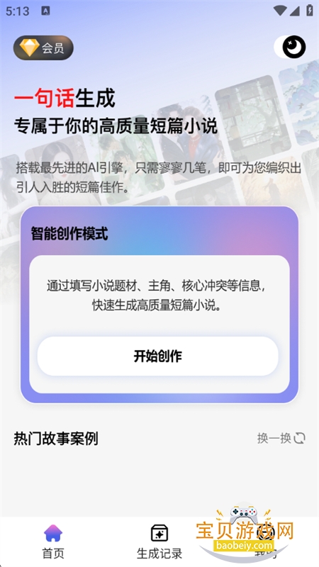 ��ƪС˵������app�ٷ����°�v1.0.0 ��׿���ͼ3.