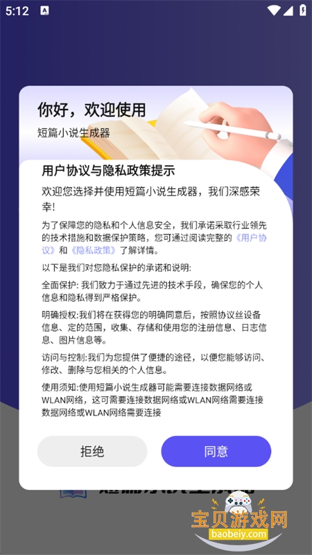 ��ƪС˵������app�ٷ����°�v1.0.0 ��׿���ͼ0.