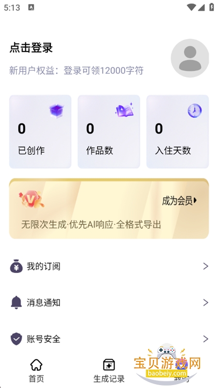 ��ƪС˵������app�ٷ����°�v1.0.0 ��׿���ͼ4.