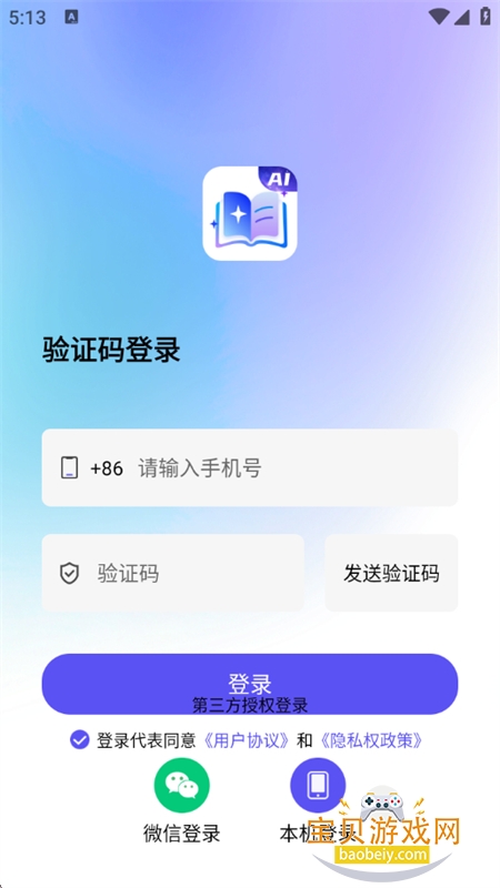 ��ƪС˵������app�ٷ����°�v1.0.0 ��׿���ͼ7.