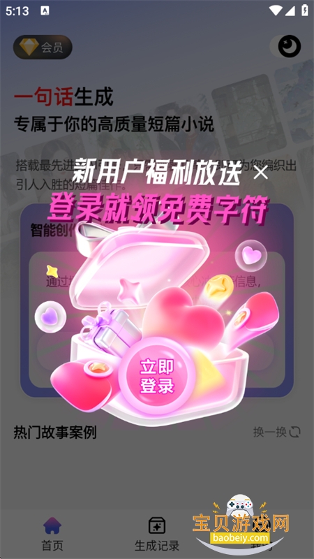 ��ƪС˵������app�ٷ����°�v1.0.0 ��׿���ͼ8.