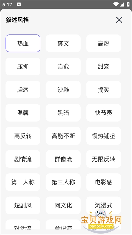 ��ƪС˵������app�ٷ����°�v1.0.0 ��׿���ͼ5.