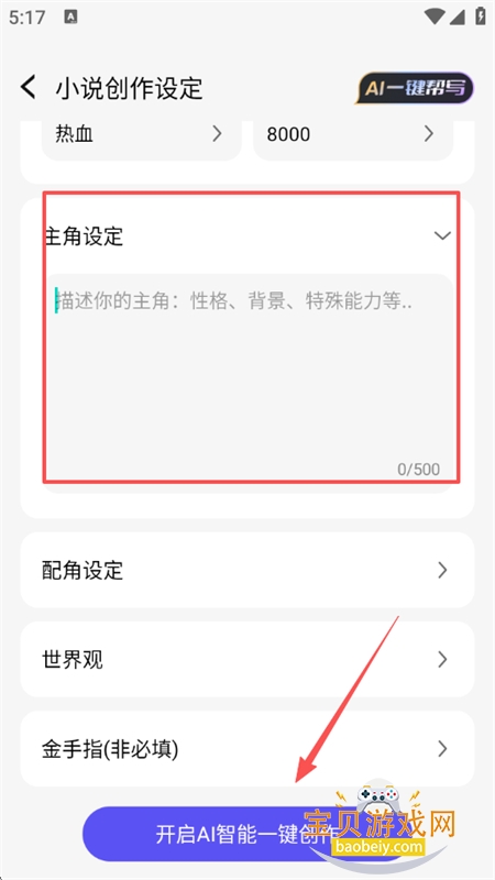 ��ƪС˵������app�ٷ����°�v1.0.0 ��׿���ͼ9.