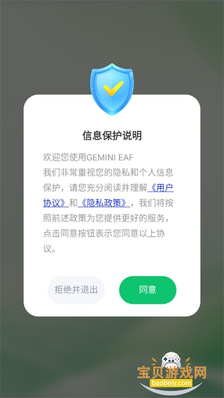 GEMINI EAF��������app�ֻ���v1.0.0 ��׿���ͼ0.