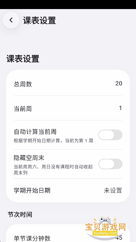 sleepdown�γ̱�app���°�����v1.03��׿���ͼ1.