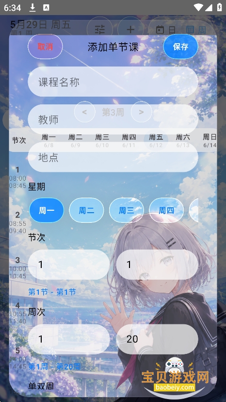 sleepdown�γ̱�app���°�����v1.03��׿���ͼ4.