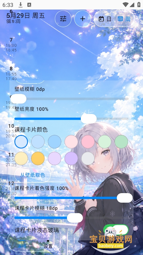 sleepdown�γ̱�app���°�����v1.03��׿���ͼ5.