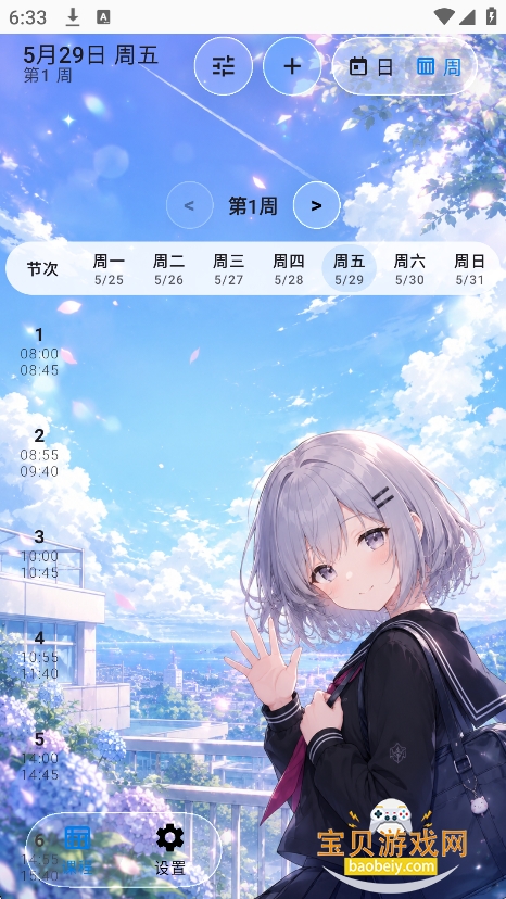 sleepdown�γ̱�app���°�����v1.03��׿���ͼ6.
