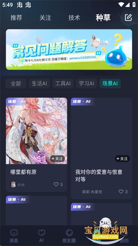 DD����APP�ٷ����������ֻ���v5.0.36 ��׿���ͼ3.