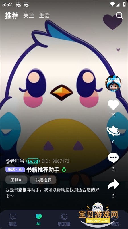 DD����APP�ٷ����������ֻ���v5.0.36 ��׿���ͼ10.