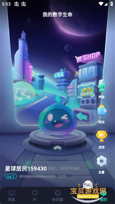 DD����APP�ٷ����������ֻ���v5.0.36 ��׿���ͼ11.
