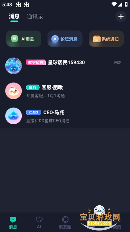 DD����APP�ٷ����������ֻ���v5.0.36 ��׿���ͼ0.