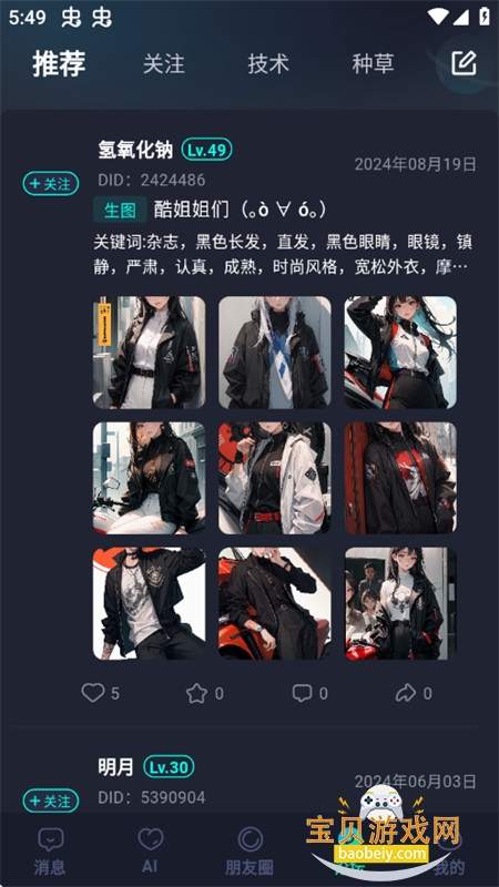 DD����APP�ٷ����������ֻ���v5.0.36 ��׿���ͼ2.
