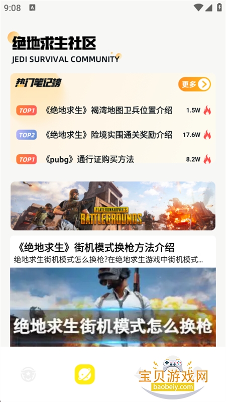 ҹ��ģ����app���ذ�װ���°汾v1.7 ��׿���ͼ3.