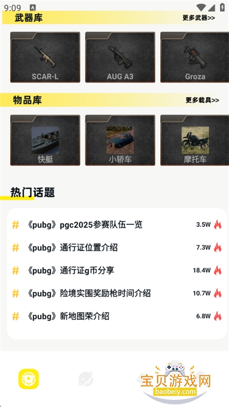 ҹ��ģ����app���ذ�װ���°汾v1.7 ��׿���ͼ6.