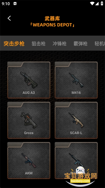 ҹ��ģ����app���ذ�װ���°汾v1.7 ��׿���ͼ8.