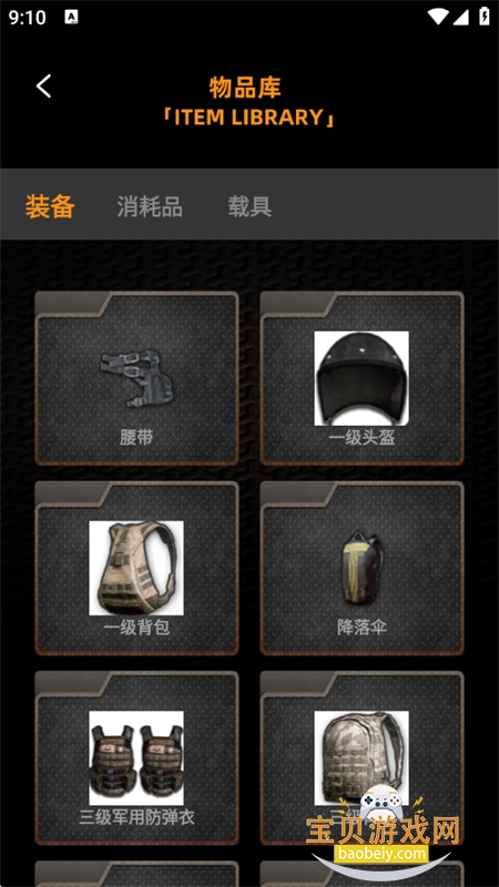 ҹ��ģ����app���ذ�װ���°汾v1.7 ��׿���ͼ10.