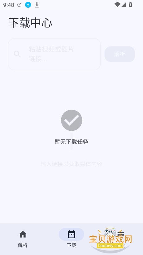 ����������app����2026���°�v1.0.4�ֻ����ͼ1.