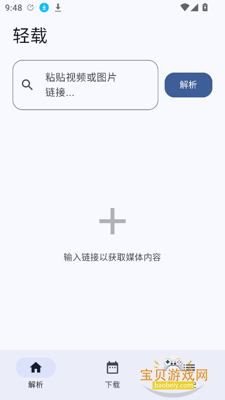 ����������app����2026���°�v1.0.4�ֻ����ͼ2.