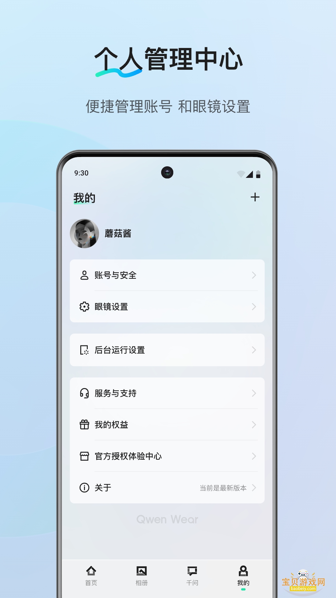 ǧ��AI����app�ٷ���������1.8.2 �ֻ����ͼ0.