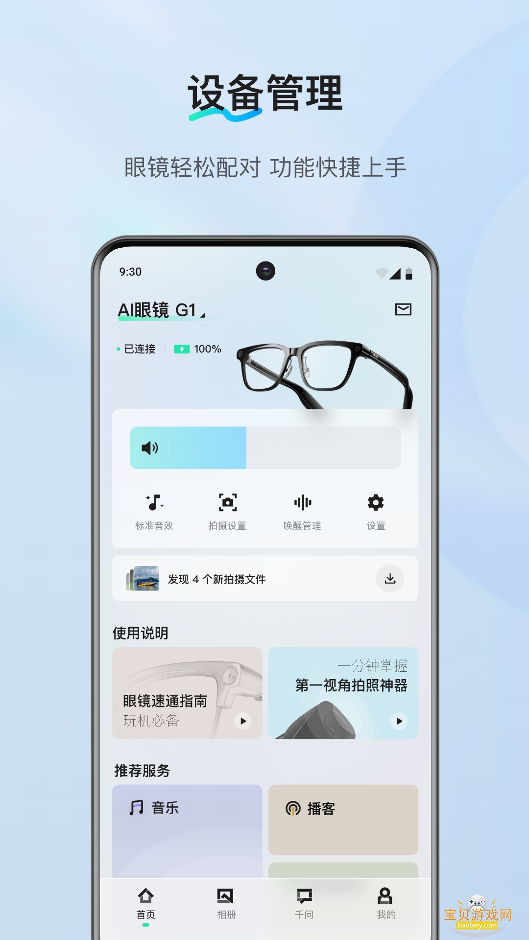 ǧ��AI����app�ٷ���������1.8.2 �ֻ����ͼ2.