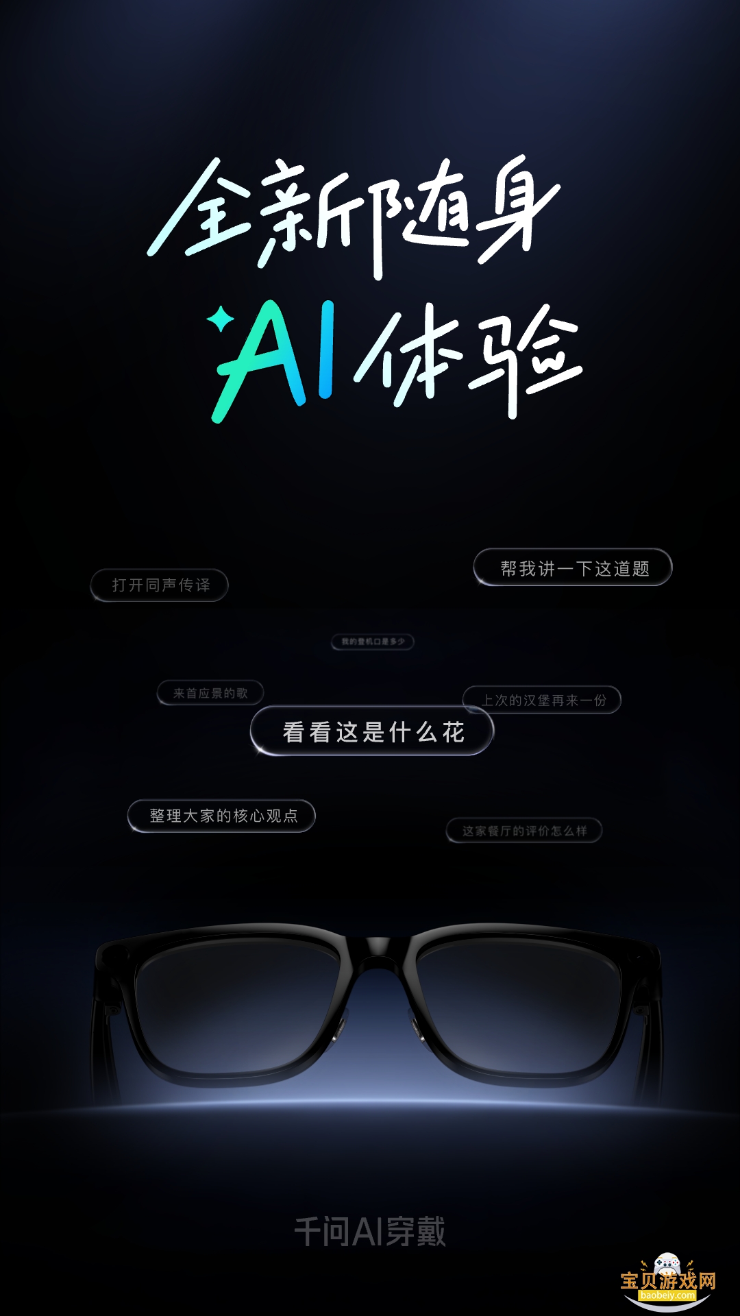 ǧ��AI����app�ٷ���������1.8.2 �ֻ����ͼ1.